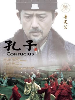 孔子劇情介紹_劇情家