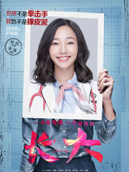 長大劇情介紹_劇情家