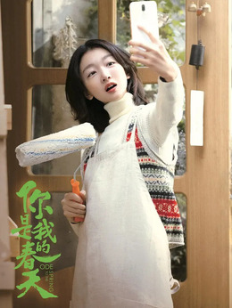 你是我的春天劇情介紹_劇情家