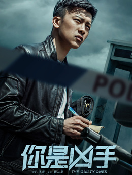 你是兇手劇情介紹_劇情家