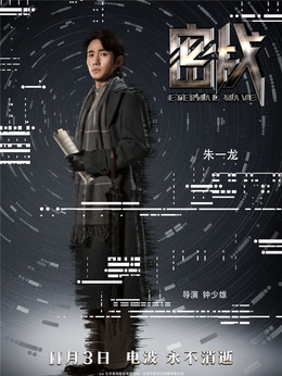 密戰劇情介紹_劇情家