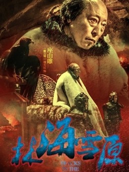 林海雪原劇情介紹_劇情家