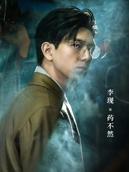 古董局中局劇情介紹_劇情家