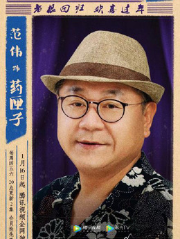 劉老根3劇情介紹_劇情家