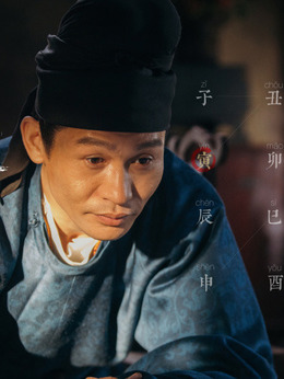 長安十二時辰劇情介紹_劇情家