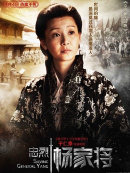 忠烈楊家將劇情介紹_劇情家
