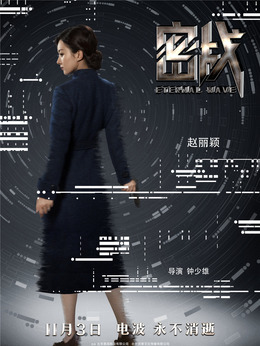 密戰劇情介紹_劇情家