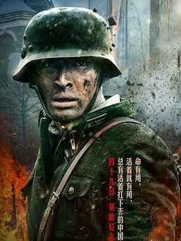 四十九日·祭劇情介紹_劇情家