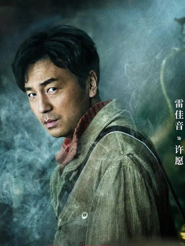 古董局中局劇情介紹_劇情家