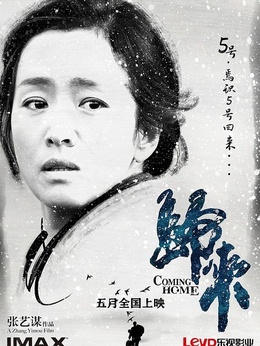 歸來劇情介紹_劇情家