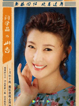 劉老根3劇情介紹_劇情家