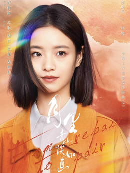 月里青山淡如畫劇情介紹_劇情家