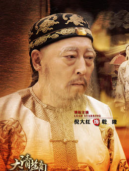 大清鹽商劇情介紹_劇情家