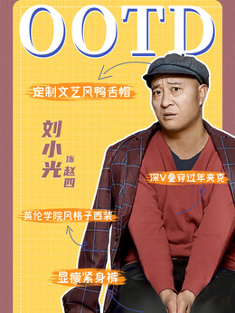 鄉村愛情14劇情介紹_劇情家