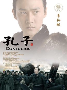 孔子劇情介紹_劇情家