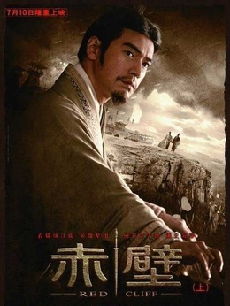 赤壁上劇情介紹_劇情家