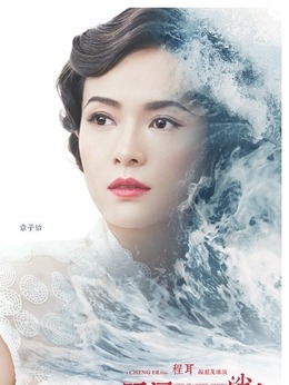 羅曼蒂克消亡史劇情介紹_劇情家