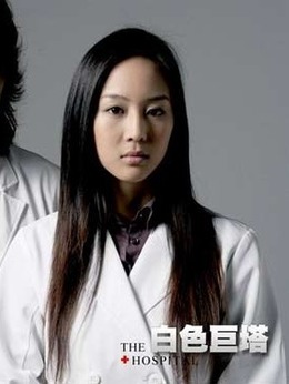 白色巨塔臺灣版劇情介紹_劇情家
