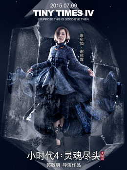 小時(shí)代4：靈魂盡頭劇情介紹_劇情家