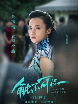 觸不可及劇情介紹_劇情家