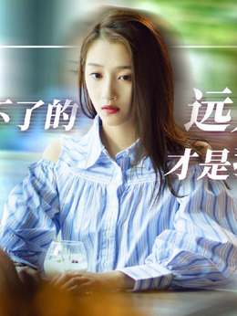 二十不惑劇情介紹_劇情家