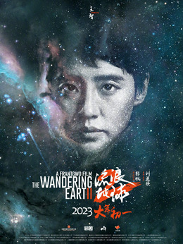 流浪地球2劇情介紹_劇情家