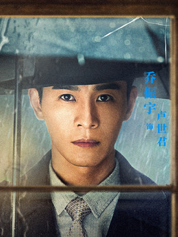 拆·案劇情介紹_劇情家