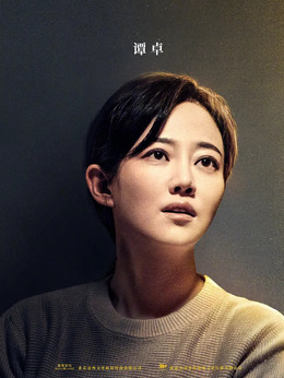 被光抓走的人劇情介紹_劇情家