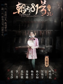 京城81號(hào)劇情介紹_劇情家