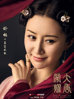 大唐榮耀劇情介紹_劇情家