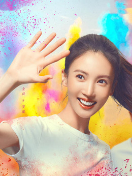熾道劇情介紹_劇情家