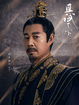 且試天下劇情介紹_劇情家