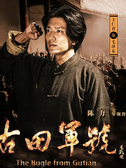 古田軍號劇情介紹_劇情家