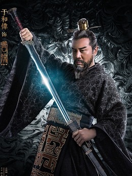 大軍師司馬懿之軍師聯盟劇情介紹_劇情家