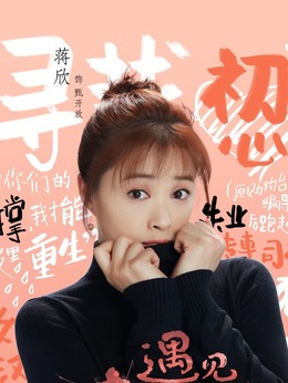 遇見幸福劇情介紹_劇情家