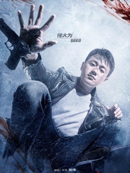 冰河追兇劇情介紹_劇情家