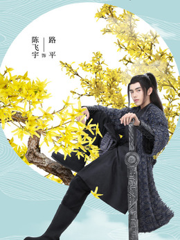 天醒之路劇情介紹_劇情家