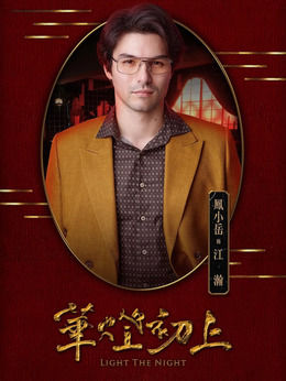 華燈初上第一季劇情介紹_劇情家