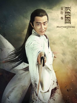 九州·海上牧云記劇情介紹_劇情家