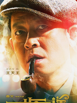 一步之遙劇情介紹_劇情家