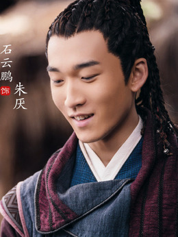 少年游之一寸相思劇情介紹_劇情家
