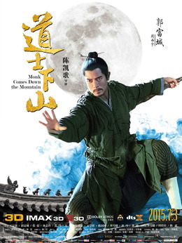 道士下山劇情介紹_劇情家