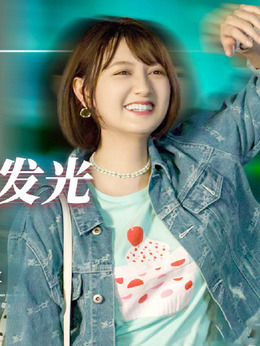 二十不惑劇情介紹_劇情家
