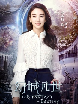 幻城凡世劇情介紹_劇情家