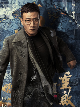 重啟之極海聽雷第二季劇情介紹_劇情家
