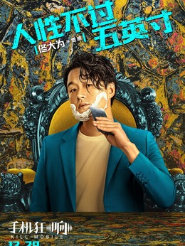 來電狂響劇情介紹_劇情家