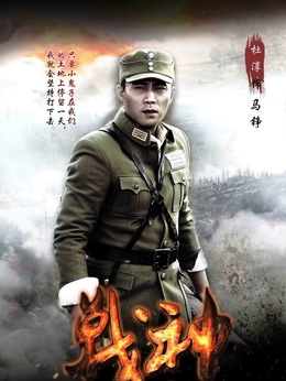 戰(zhàn)神劇情介紹_劇情家