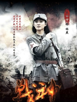 戰神劇情介紹_劇情家