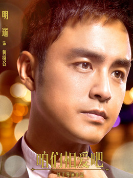 咱們相愛(ài)吧劇情介紹_劇情家