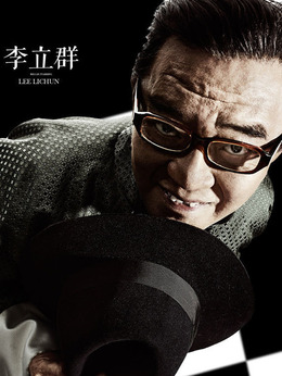 最長一槍劇情介紹_劇情家